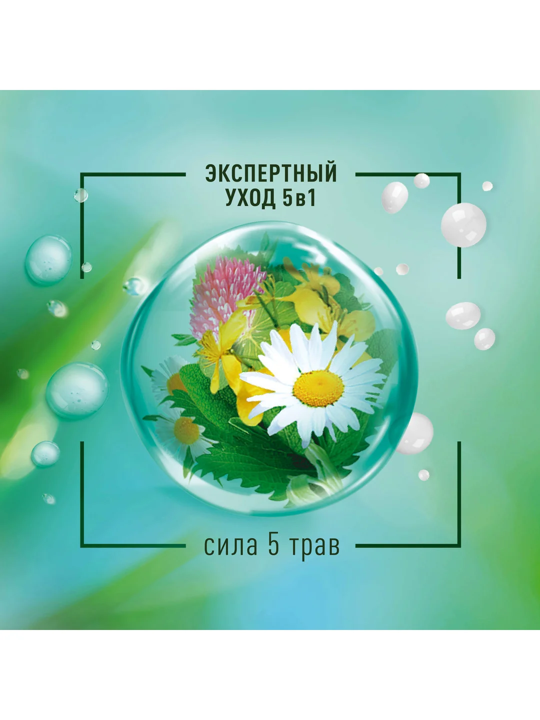 Чистая линия бальзам-ополаскиватель мицеллярная серия экспертный уход 5в1 , 380 мл