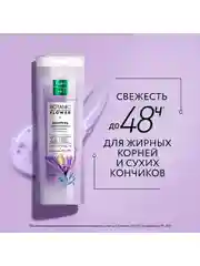 Шампунь PureLine "Ультрасвежесть", 400 мл