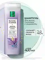 Шампунь PureLine "Ультрасвежесть", 400 мл
