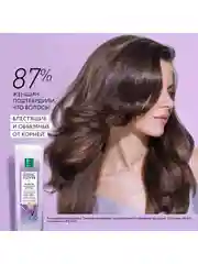 Шампунь PureLine "Ультрасвежесть", 400 мл