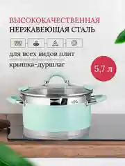 Кастрюля LARA, серии MINT, нерж