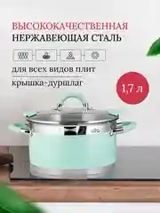 Кастрюля LARA, серии MINT, нерж