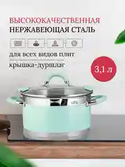 Кастрюля LARA, серии MINT, нерж
