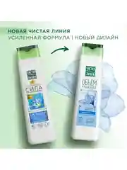 Бальзам-ополаскиватель Объем и сила Пшеница и лен 380 мл