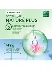 Бальзам-ополаскиватель Объем и сила Пшеница и лен 380 мл