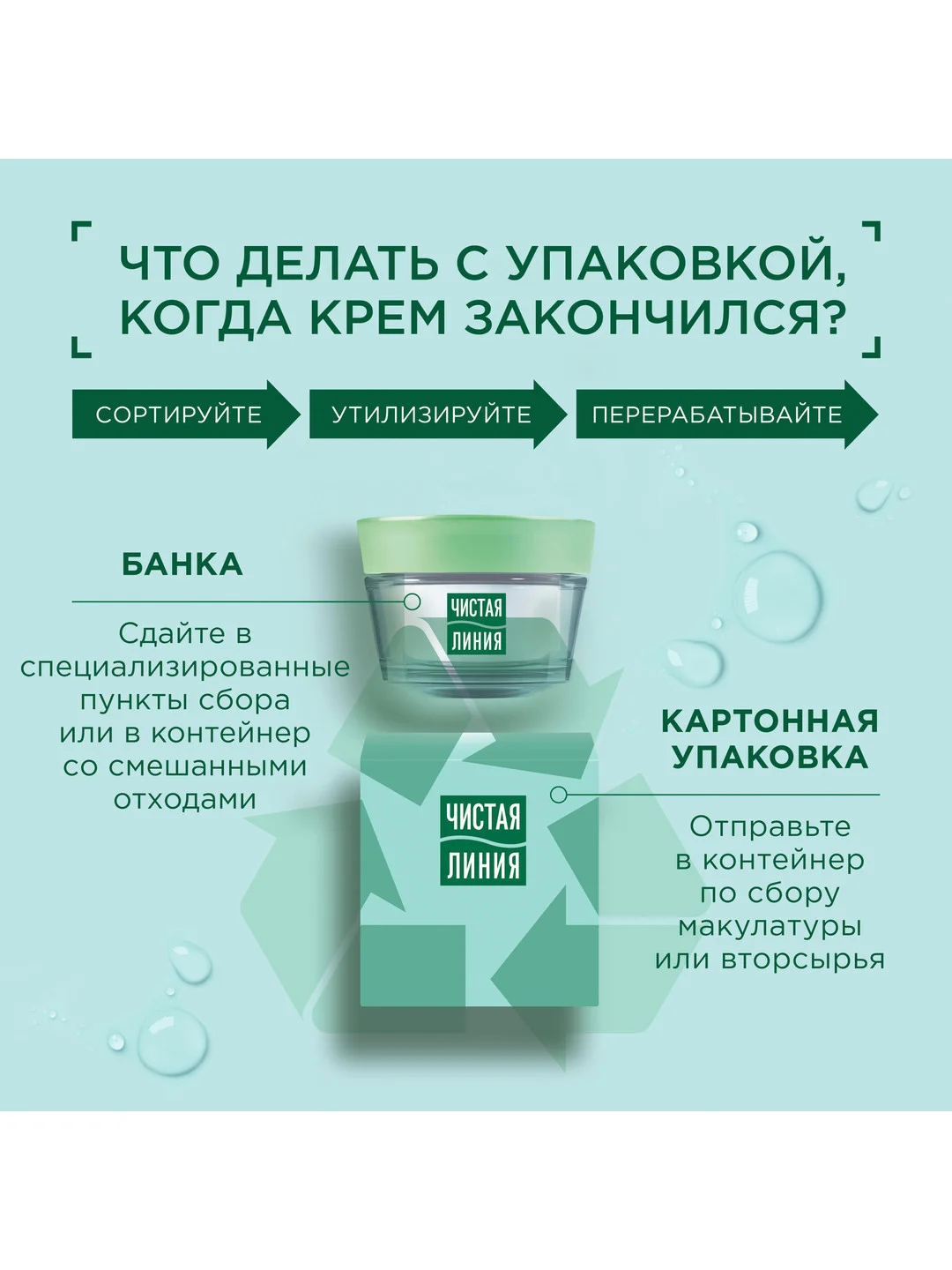 Ночной "Крем-сон" для лица Чистая Линия, для всех типов кожи, 45 мл