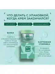 Ночной "Крем-сон" для лица Чистая Линия, для всех типов кожи, 45 мл