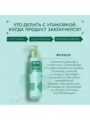 Гель для умывания Чистая Линия "Нежное очищение", 160 мл