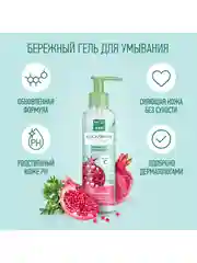 Гель для умывания Чистая Линия "Нежное очищение", 160 мл