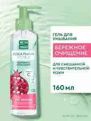 Гель для умывания Чистая Линия "Нежное очищение", 160 мл