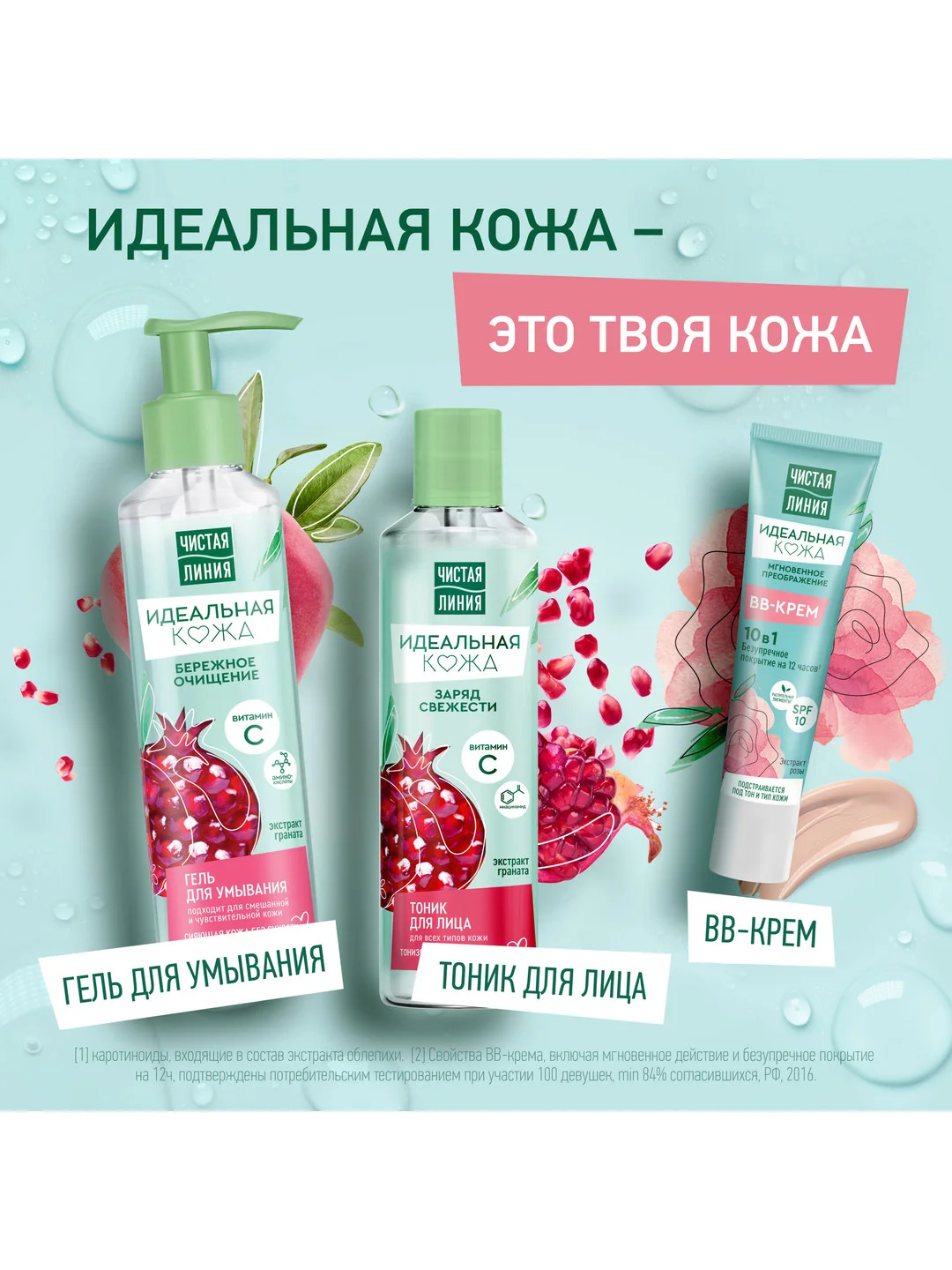 Гель для умывания Чистая Линия "Нежное очищение", 160 мл
