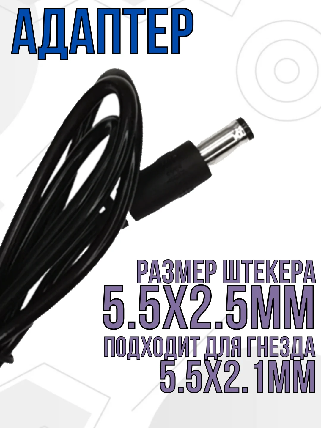 Блок питания зарядное для приставки Триколор, антенны, роутера, адаптер 12v 2A 5.5x2.5