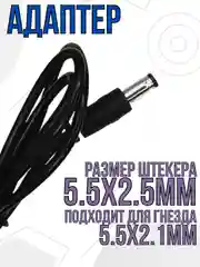 Блок питания зарядное для приставки Триколор, антенны, роутера, адаптер 12v 2A 5.5x2.5