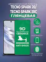 Защитная керамическая пленка на Tecno Spark 20 / 20C (Техно Спарк 20С), стекло