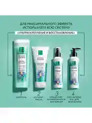 Шампунь "Ультраукрепление" PureLine, 400 мл