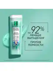 Шампунь "Ультраукрепление" PureLine, 400 мл