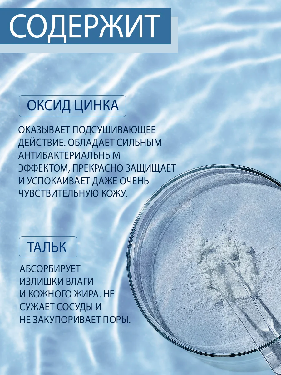 Тальк-пудра для ног Domix Потостоп