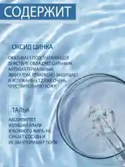 Тальк-пудра для ног Domix Потостоп