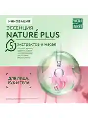 Мыло косметическое Чистая линия "Клубника", для лица, рук и тела, 75 г