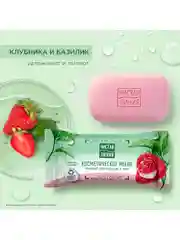 Мыло косметическое Чистая линия "Клубника", для лица, рук и тела, 75 г