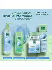 Гель-пенка для умывания гиалурон-активатор, 160 мл