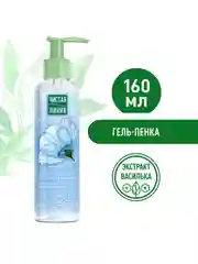 Гель-пенка для умывания гиалурон-активатор, 160 мл