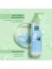 Гель-пенка для умывания гиалурон-активатор, 160 мл