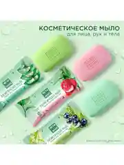 Мыло косметическое Чистая линия "Алоэ", для рук, лица и тела, 75 г