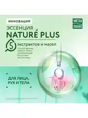 Мыло косметическое Чистая линия "Алоэ", для рук, лица и тела, 75 г