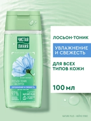 Лосьон-тоник для всех типов кожи 100 мл