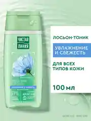 Лосьон-тоник для всех типов кожи 100 мл