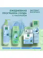 Лосьон-тоник для всех типов кожи 100 мл