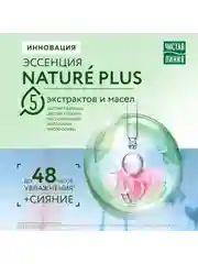Гель-крем для лица Чистая линия "Интенсивное увлажнение", 30 мл