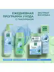 Гель-крем для лица Чистая линия "Интенсивное увлажнение", 30 мл