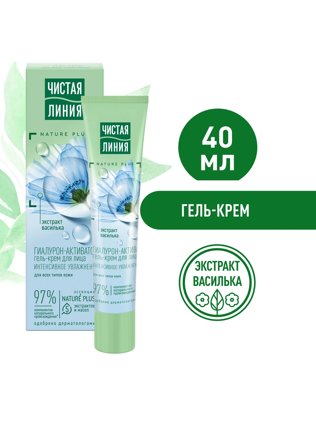 Гель-крем для лица Чистая линия "Интенсивное увлажнение", 30 мл