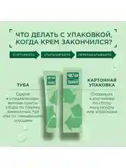 Гель-крем для лица Чистая линия "Интенсивное увлажнение", 30 мл