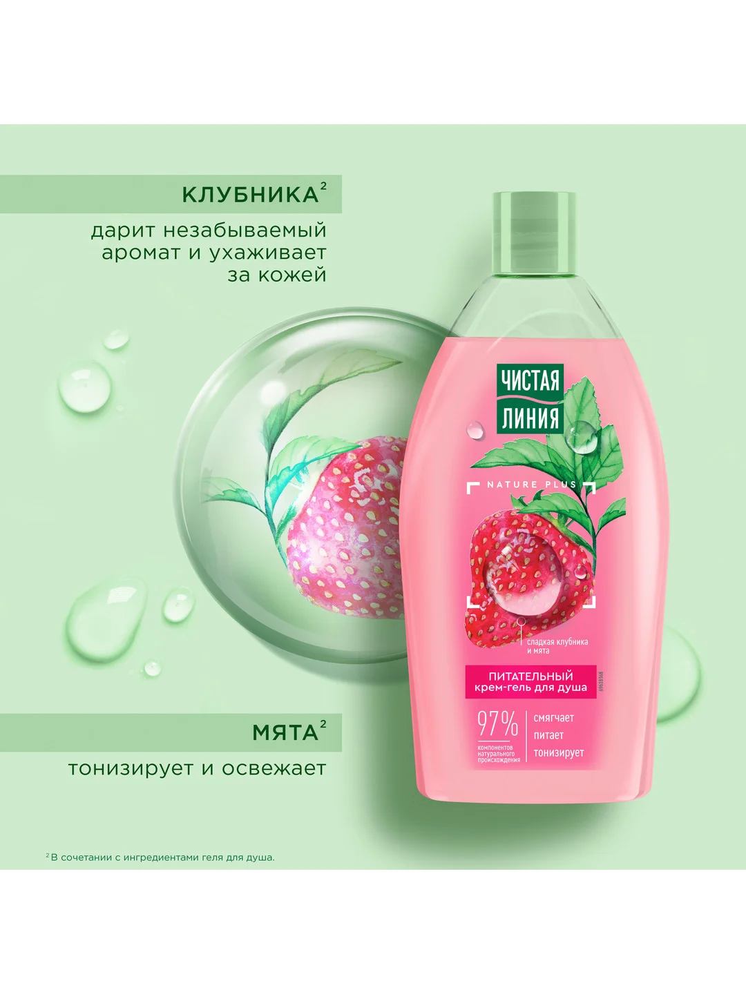 Чистая линия крем-гель для душа, 750 мл