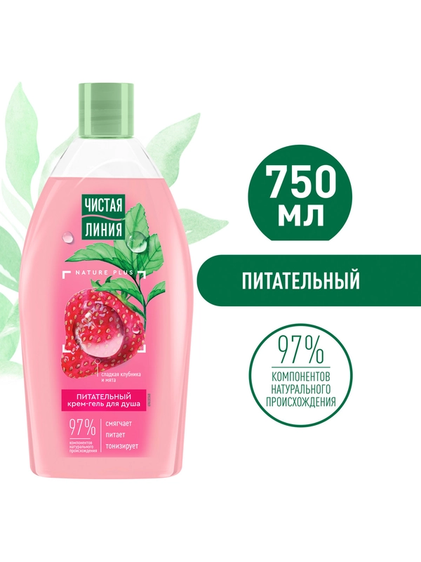Чистая линия крем-гель для душа, 750 мл