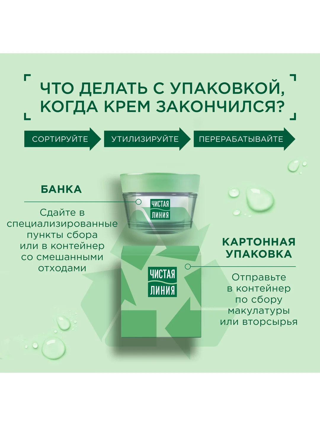 Крем-бустер для лица Чистая линия "Гиалурон-активатор", 45 мл