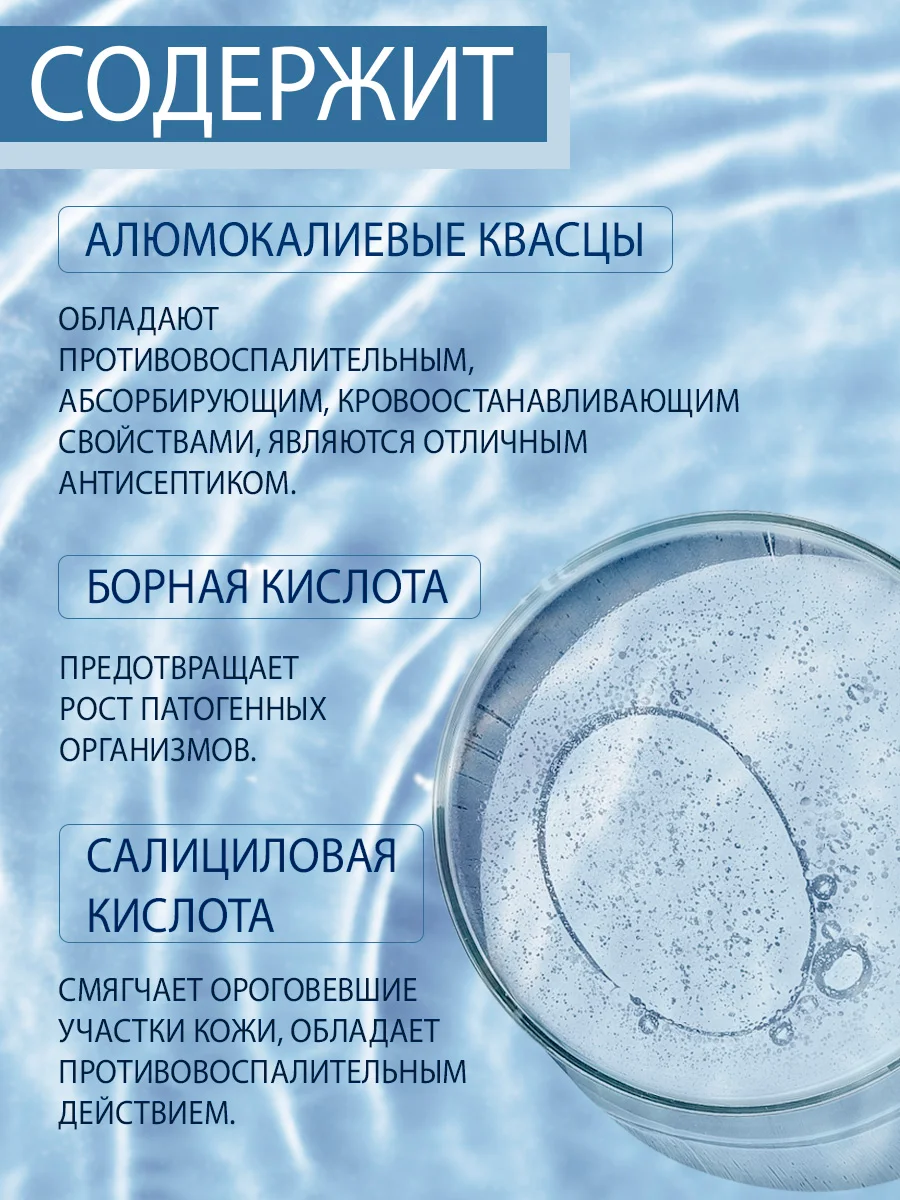 Дезодорант для ног Domix от пота и запаха