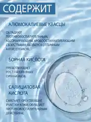 Дезодорант для ног Domix от пота и запаха
