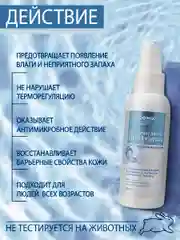 Дезодорант для ног Domix от пота и запаха