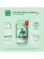 Гель для душа и жидкое мыло Чистая линия, универсальное, с березовым соком, 1 л