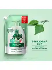 Гель для душа и жидкое мыло Чистая линия, универсальное, с березовым соком, 1 л