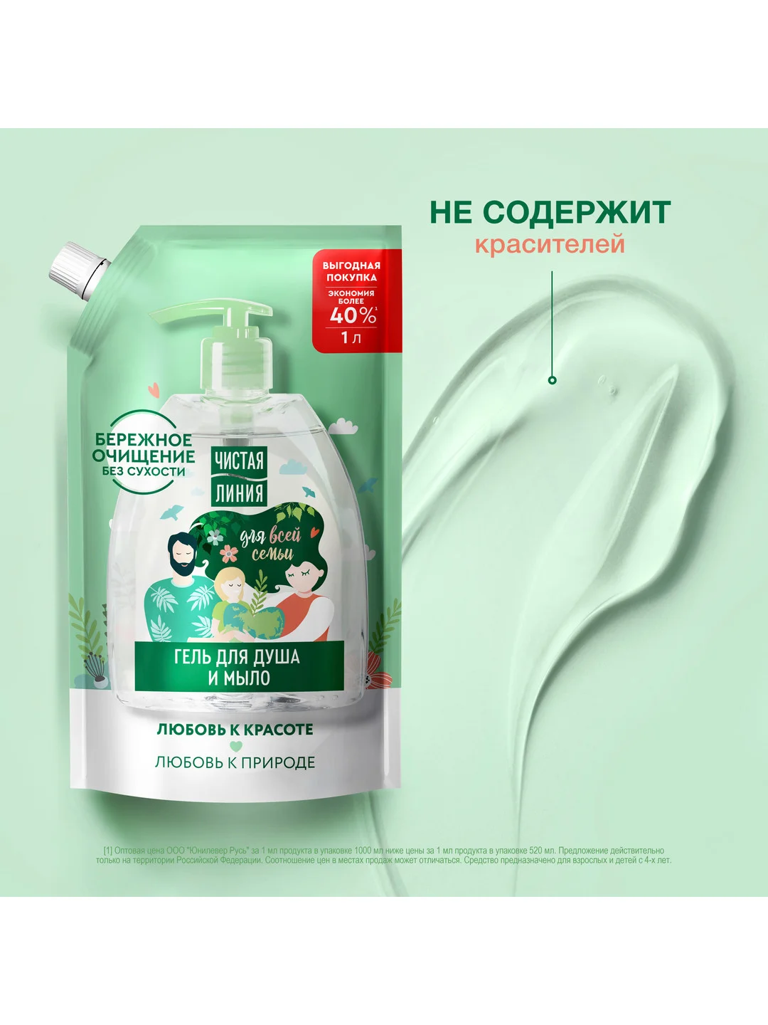 Гель для душа и жидкое мыло Чистая линия, универсальное, с березовым соком, 1 л