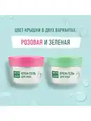 Крем-гель Чистая линия Идеальная кожа "Интенсивное увлажнение", дневной, 45 мл