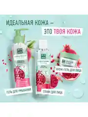 Крем-гель Чистая линия Идеальная кожа "Интенсивное увлажнение", дневной, 45 мл