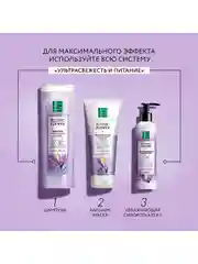 Увлажняющая сыворотка для волос "Увлажняющая" Pure Line, 160 мл