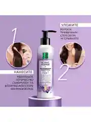 Увлажняющая сыворотка для волос "Увлажняющая" Pure Line, 160 мл