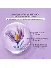 Увлажняющая сыворотка для волос "Увлажняющая" Pure Line, 160 мл